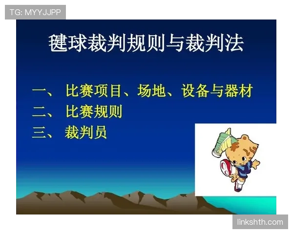 犯规地点如何判定？裁判规则全解读，影响判罚关键因素揭秘