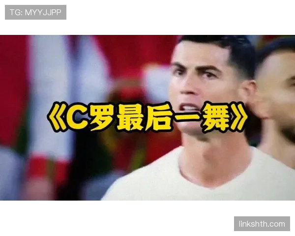 2026世界杯葡萄牙能否圆梦 C罗最后一舞能否带队登顶 2026世界杯葡萄牙能否圆梦 C罗最后一舞能否带队登顶